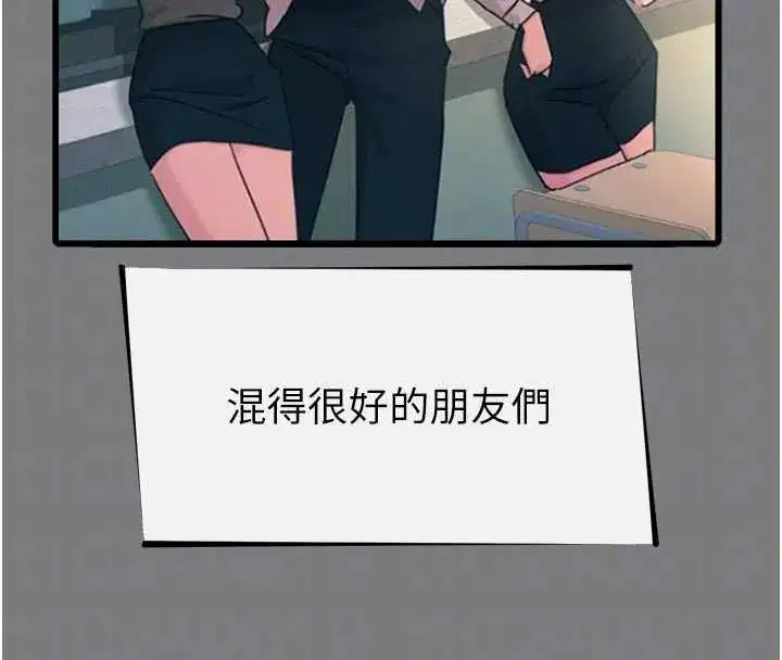 第54話-墮落的母豬