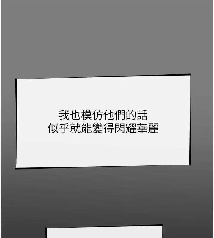 第54話-墮落的母豬
