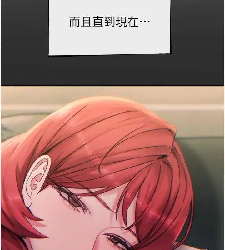 第54話-墮落的母豬
