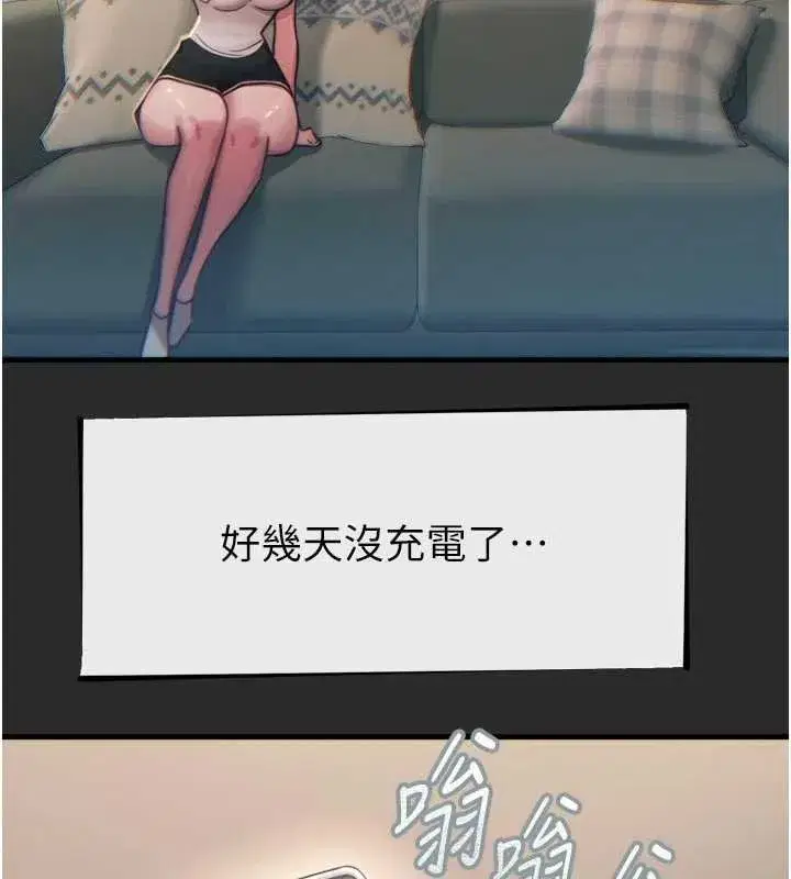 第54話-墮落的母豬