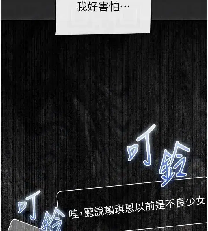 第54話-墮落的母豬