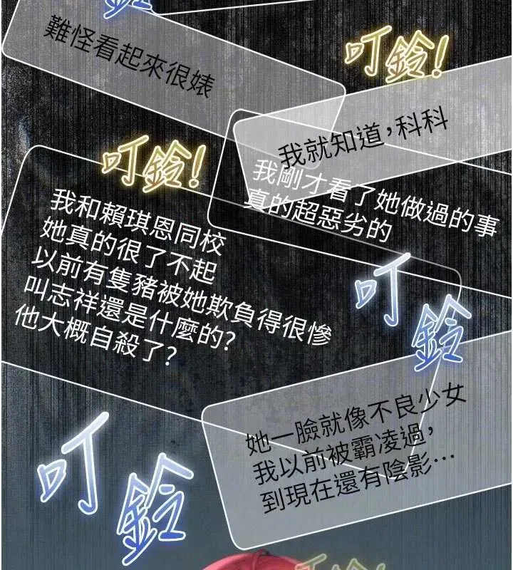 第54話-墮落的母豬