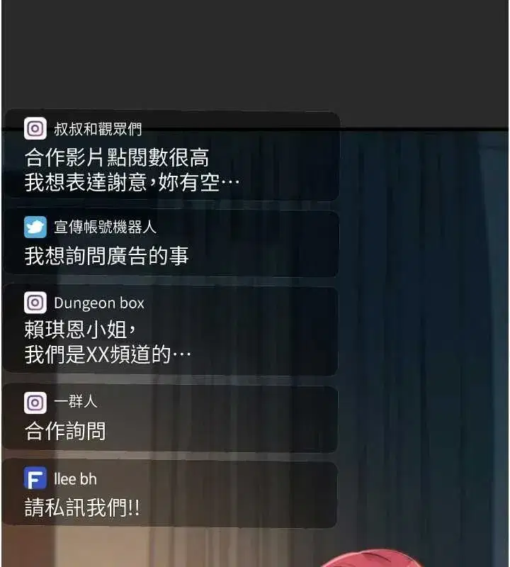第54話-墮落的母豬