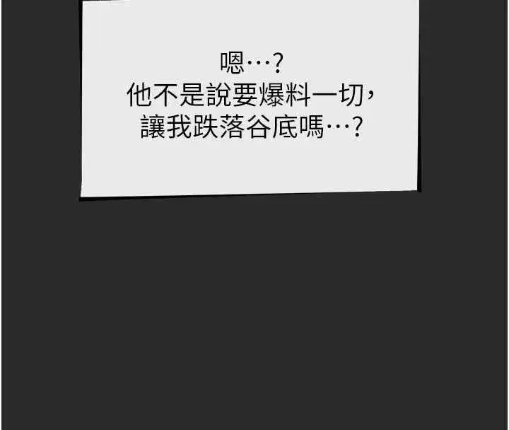 第54話-墮落的母豬