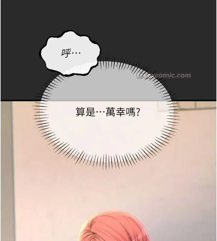 第54話-墮落的母豬