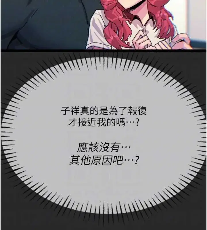 第54話-墮落的母豬