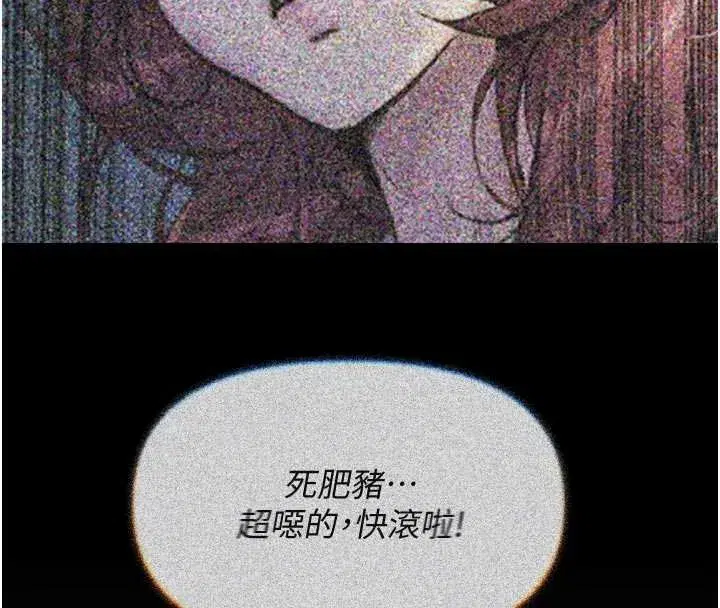 第54話-墮落的母豬