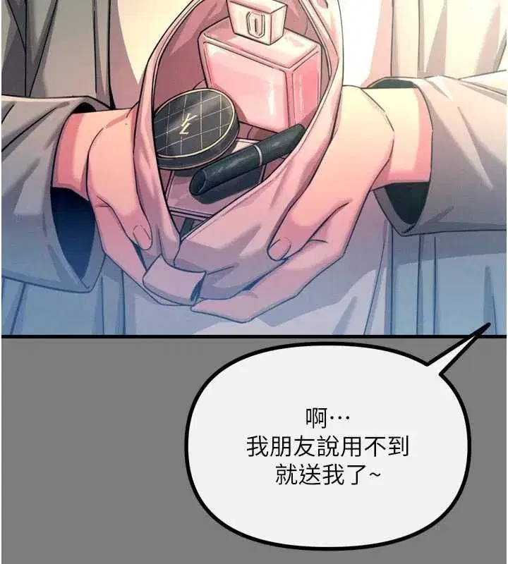 第54話-墮落的母豬