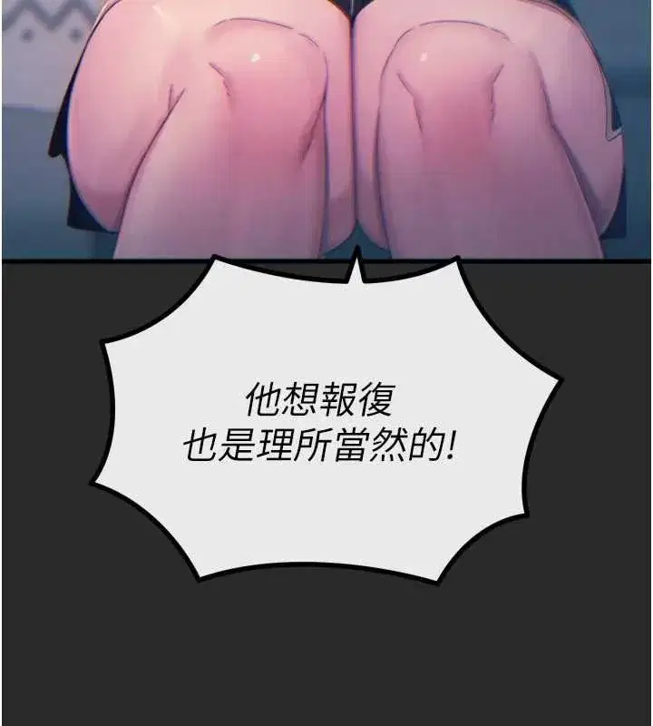 第54話-墮落的母豬