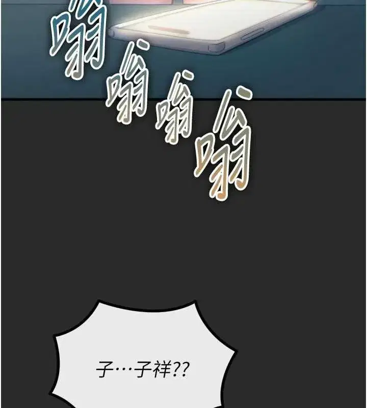 第54話-墮落的母豬