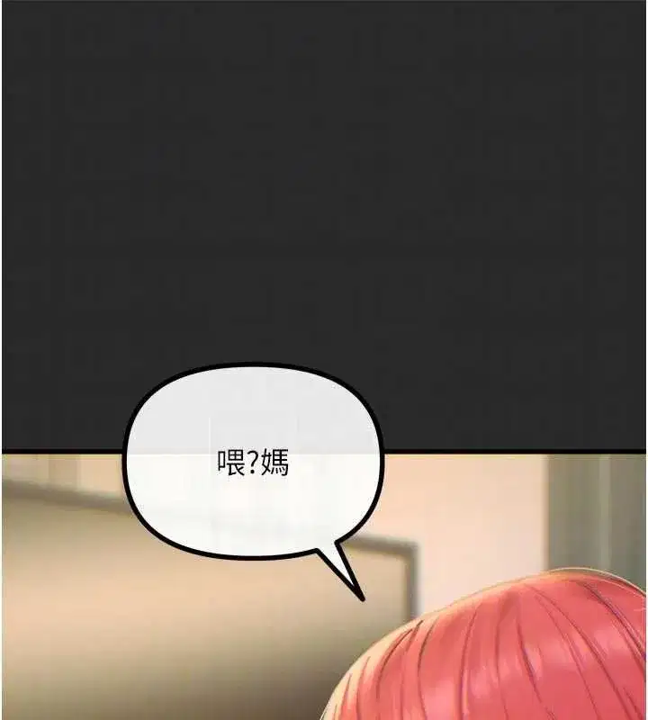 第54話-墮落的母豬