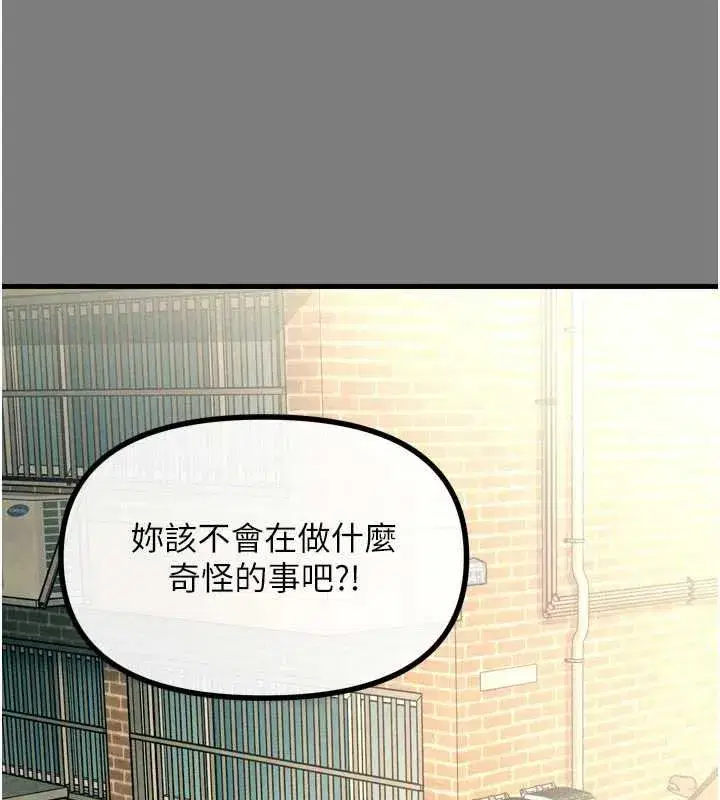 第54話-墮落的母豬