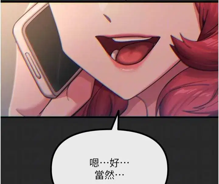 第54話-墮落的母豬