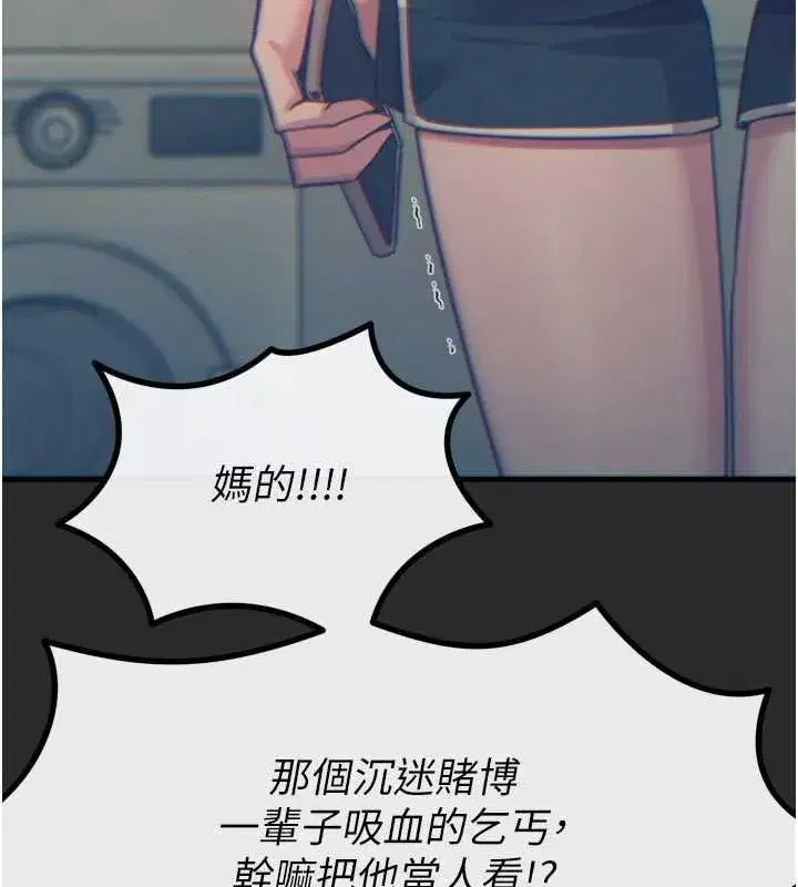 第54話-墮落的母豬