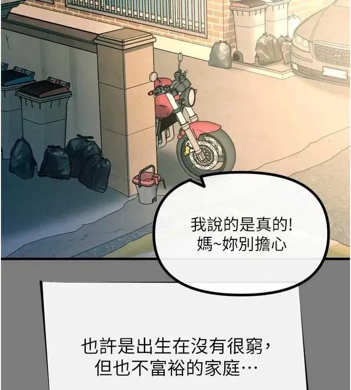 第54話-墮落的母豬