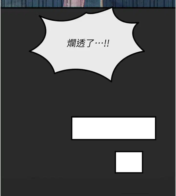 第54話-墮落的母豬