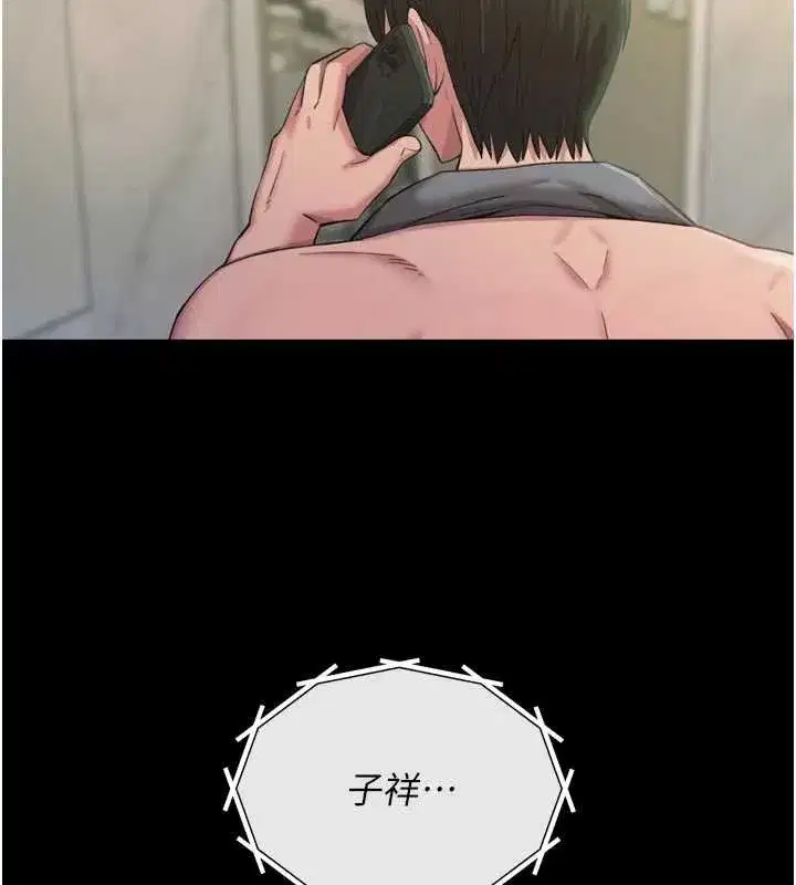 第54話-墮落的母豬