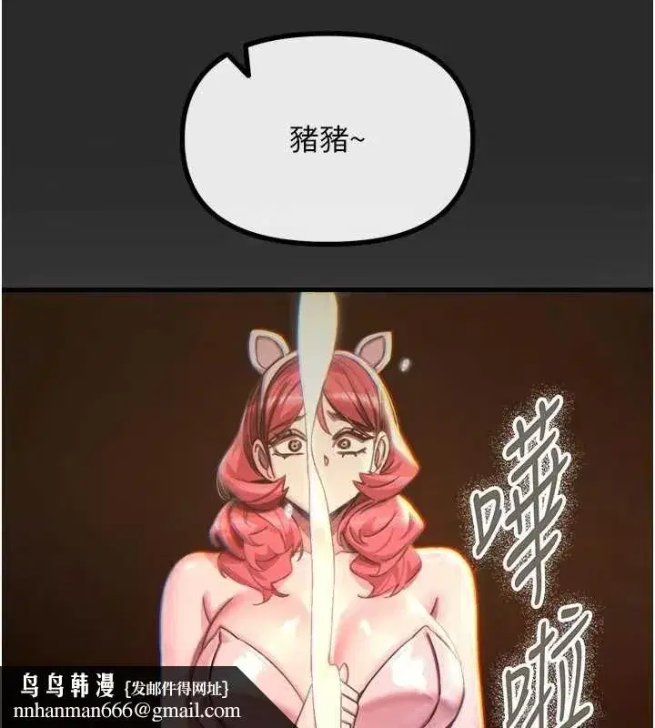 第54話-墮落的母豬