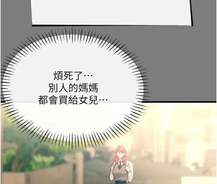 第54話-墮落的母豬