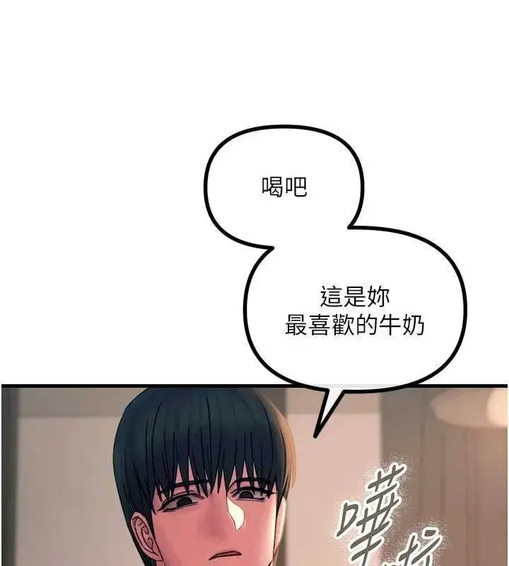 第54話-墮落的母豬