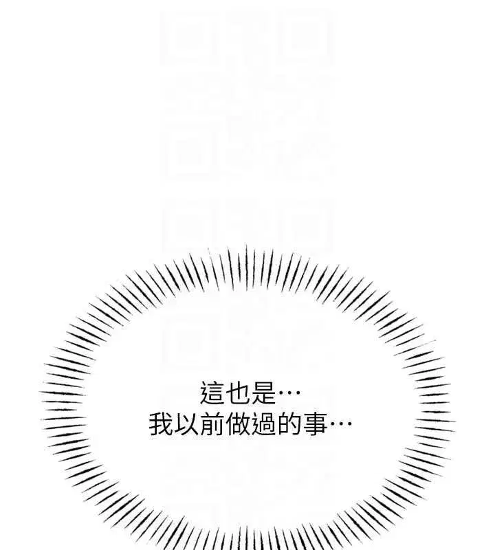 第54話-墮落的母豬