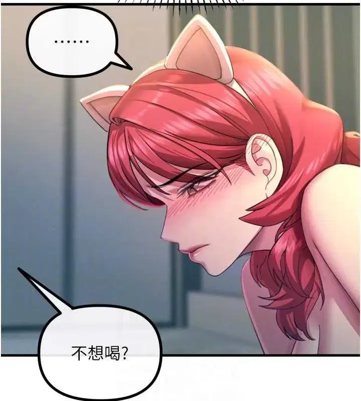 第54話-墮落的母豬