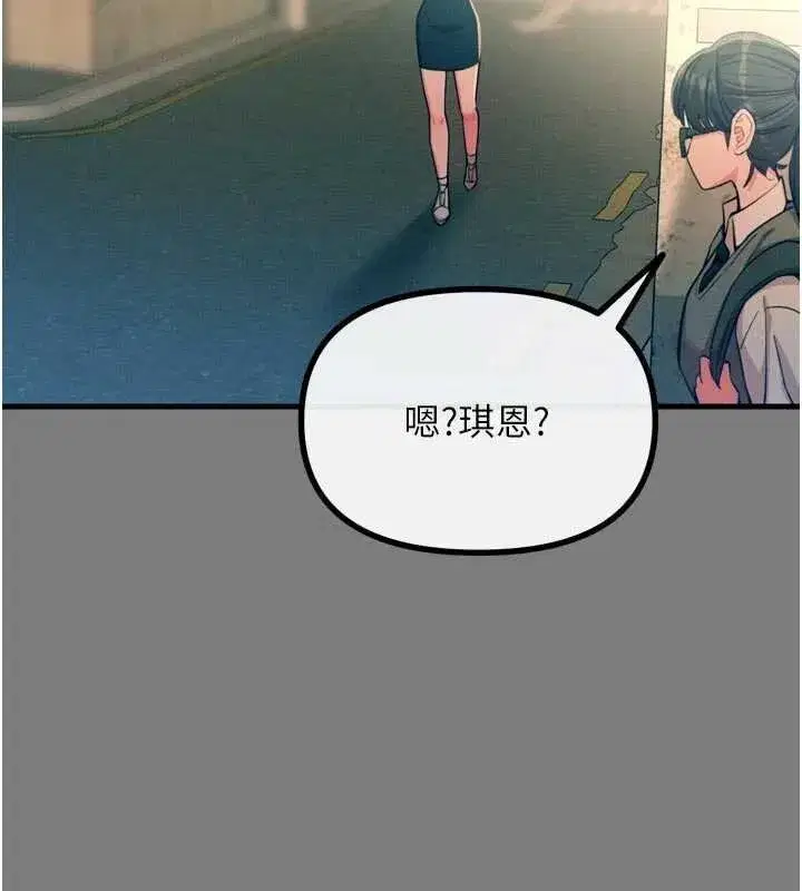 第54話-墮落的母豬