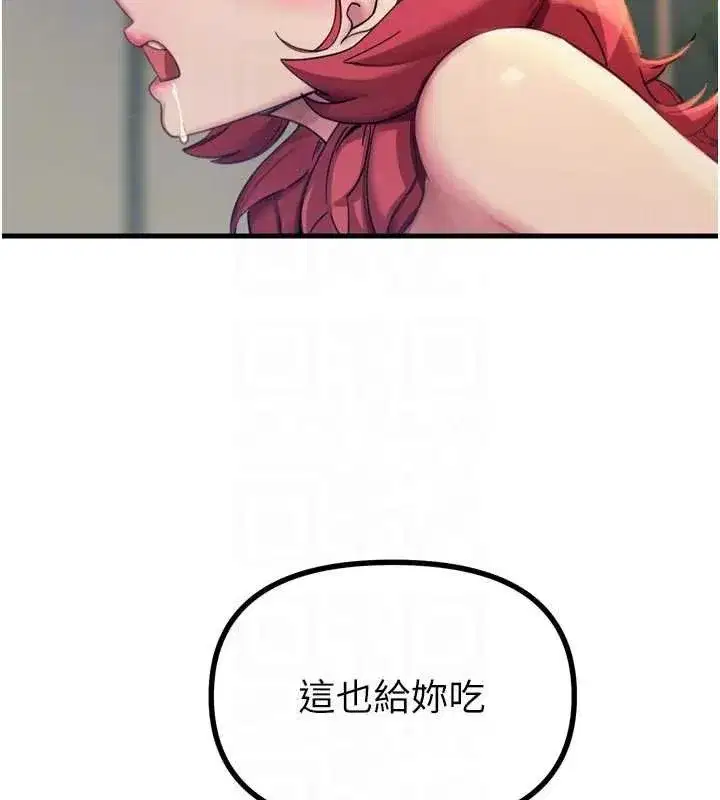 第54話-墮落的母豬