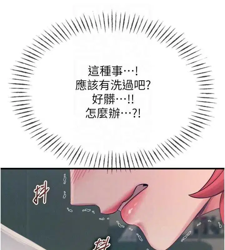 第54話-墮落的母豬