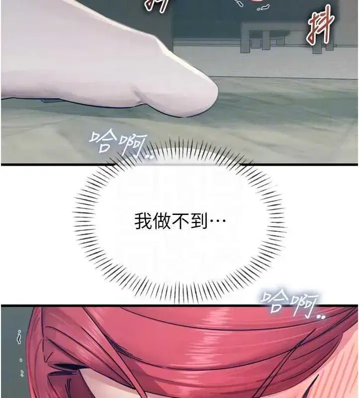 第54話-墮落的母豬