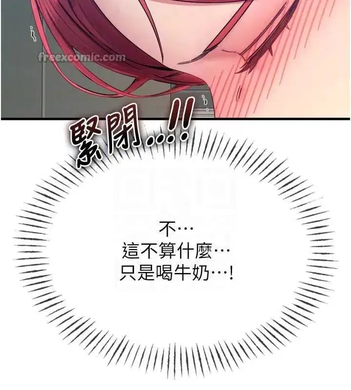 第54話-墮落的母豬