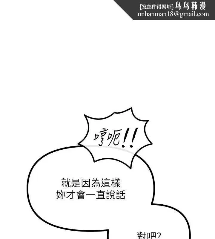 第55話-插進母豬的深喉嚨