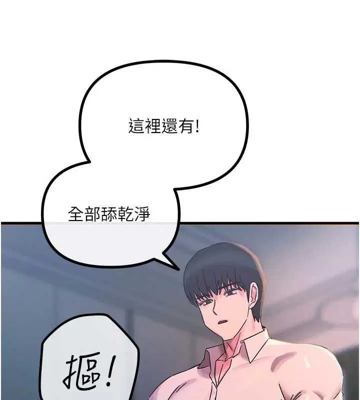 第55話-插進母豬的深喉嚨