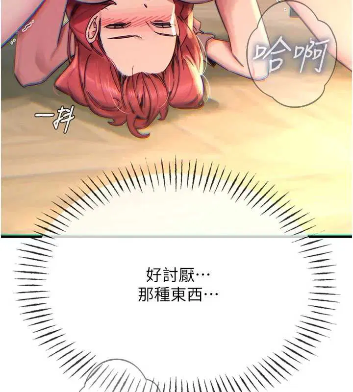 第55話-插進母豬的深喉嚨