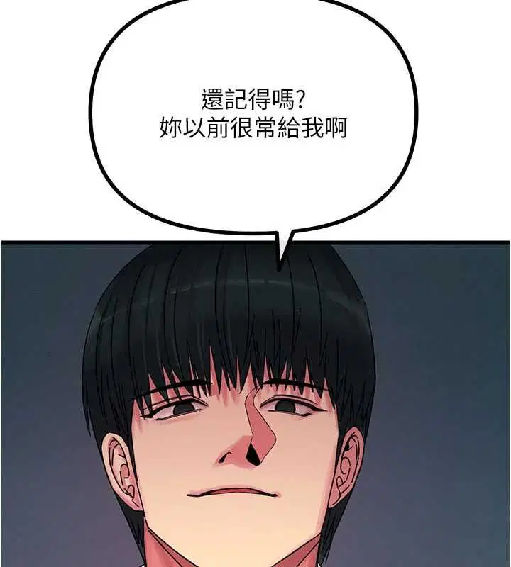 第55話-插進母豬的深喉嚨