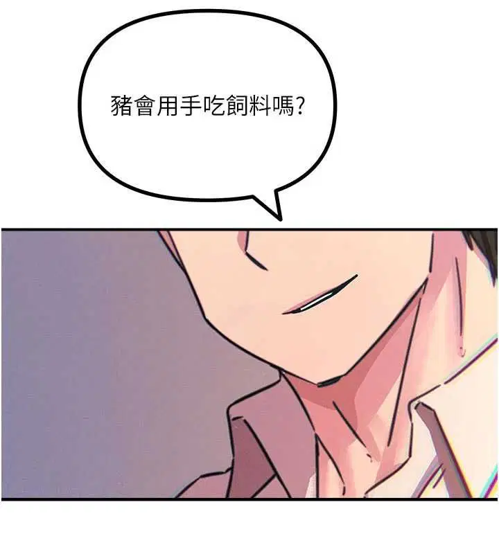 第55話-插進母豬的深喉嚨