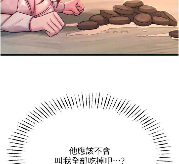 第55話-插進母豬的深喉嚨