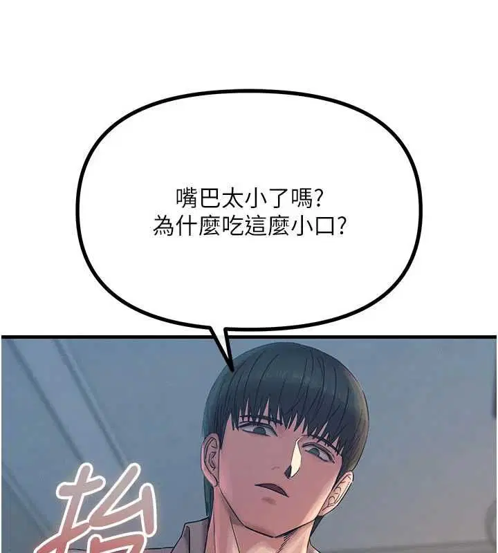 第55話-插進母豬的深喉嚨