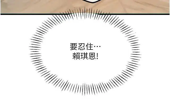 第55話-插進母豬的深喉嚨