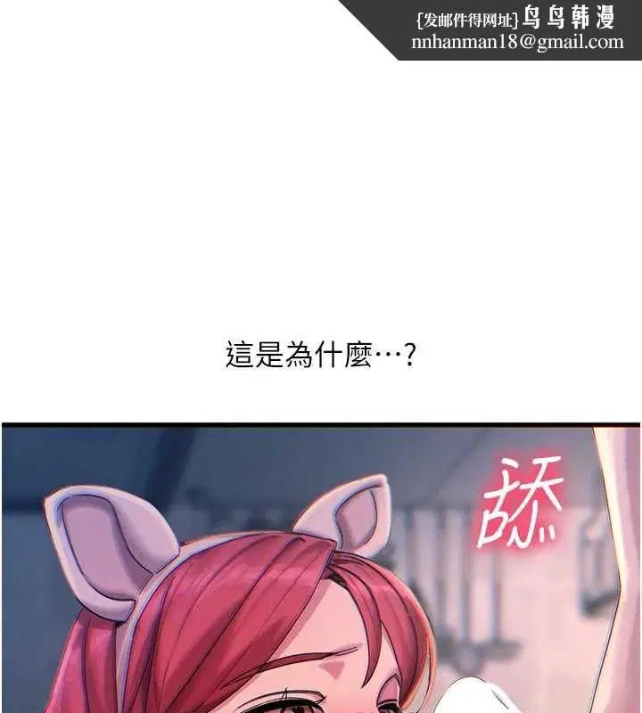 第56話-發情的變態母豬♥