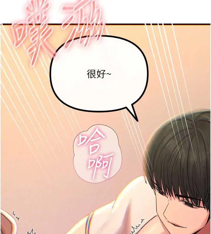 第56話-發情的變態母豬♥
