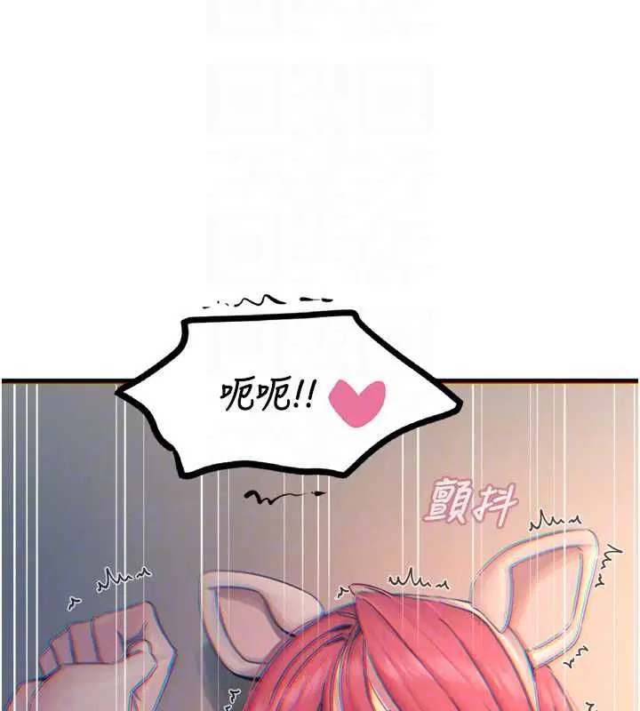 第56話-發情的變態母豬♥