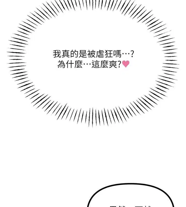 第56話-發情的變態母豬♥