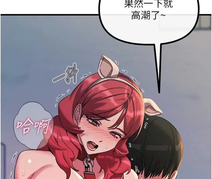 第56話-發情的變態母豬♥