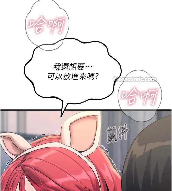 第56話-發情的變態母豬♥