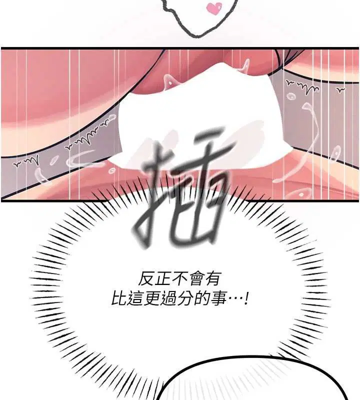 第56話-發情的變態母豬♥