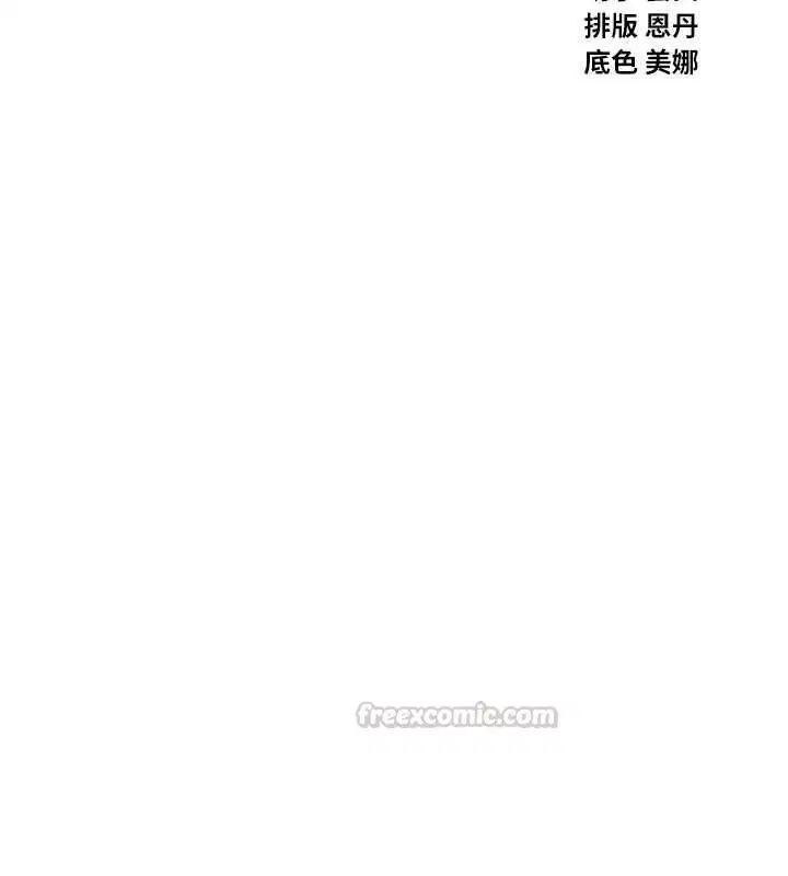 第56話-發情的變態母豬♥
