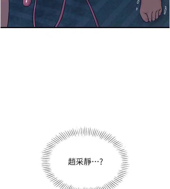 第56話-發情的變態母豬♥
