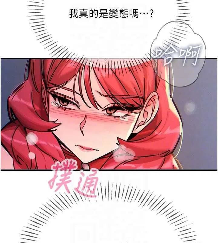 第56話-發情的變態母豬♥