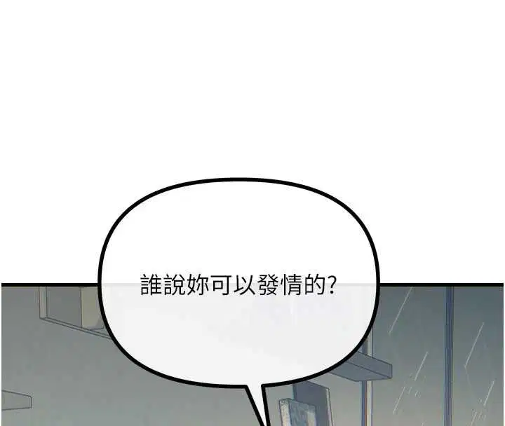 第56話-發情的變態母豬♥